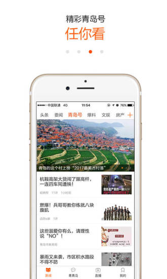 �ൺ�������ֻ�������v4.0.0 �ٷ���