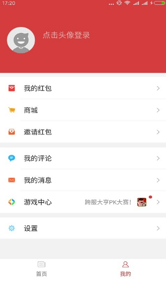 ����ͷ��app����v1.0 ���°�