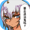 桃太郎还是单身狗游戏下载v1.0 安卓版