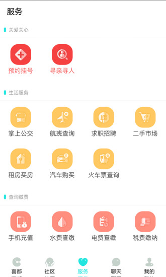 ���ճ���APP�ٷ�������v1.0.1 ��׿��