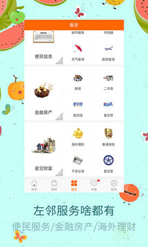 ��������app����v2.11.9 ���°�