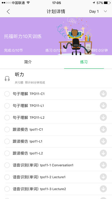 ��Ӣ�ƻ�app����v2.10.1 ���°�