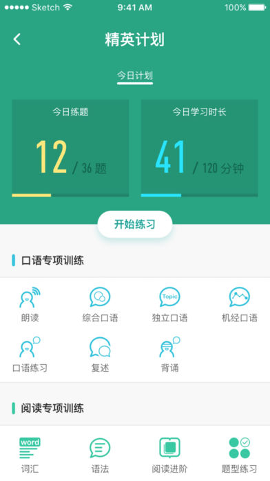 ��Ӣ�ƻ�app����v2.10.1 ���°�