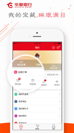 ����e����app���ذ�װv2.1.0 ��׿��
