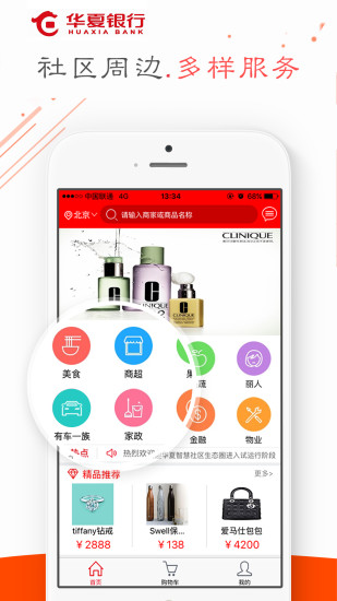 ����e����app���ذ�װv2.1.0 ��׿��