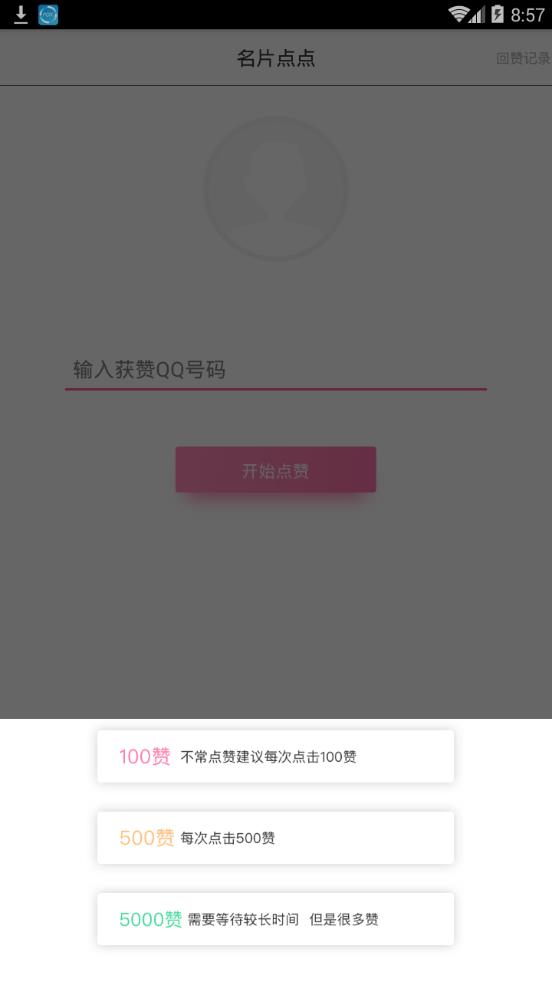 ��Ƭ���1.4.2�������ƽ��