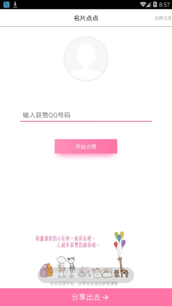 ��Ƭ���1.4.2�������ƽ��
