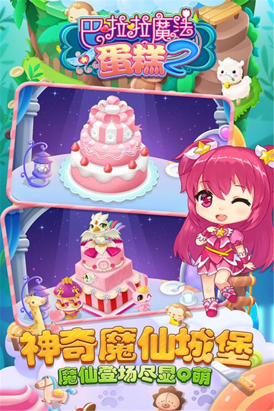 ������ħ������2�����ƽ������v1.0.1 ��׿��