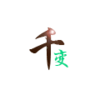 qq��̬ͷ��8����Ƶ����appv1.0.8 ���°�