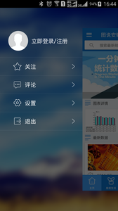 ͼ˵����app����v1.0.1 ��׿��