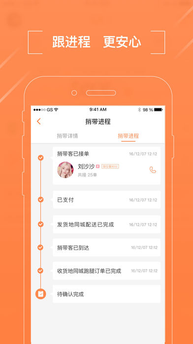 �����Ӵ�ƻ����v1.0.0 ƻ����