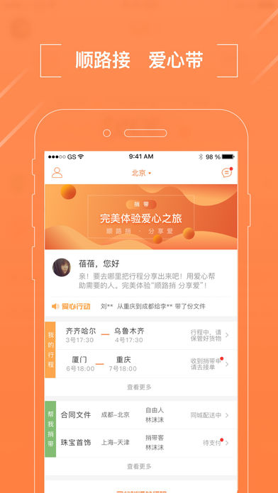 �����Ӵ�ƻ����v1.0.0 ƻ����