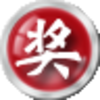 �ŵ��߼�ȫ�ܳ齱����v4.8.5 �ٷ���