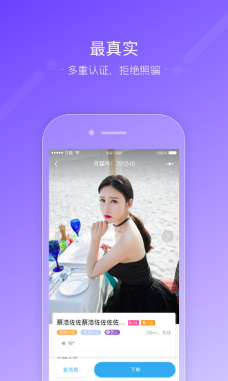 ��èapp�ٷ�����v1.0 ���°�