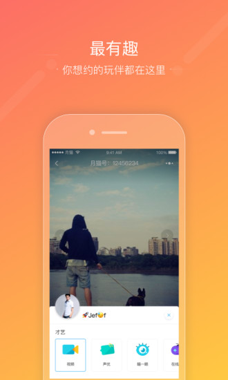 ��èapp�ٷ�����v1.0 ���°�
