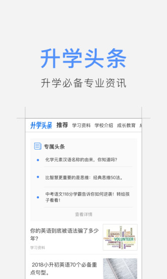 ��ѧͷ��APP�ٷ�����v2.1.0 ���°�
