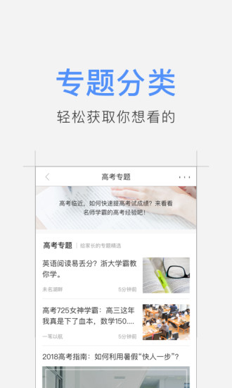 ��ѧͷ��APP�ٷ�����v2.1.0 ���°�