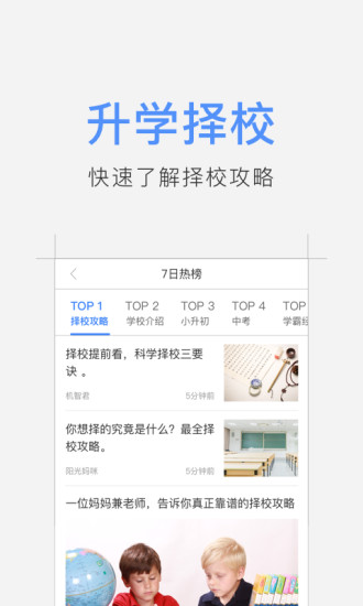 ��ѧͷ��APP��ά�������v2.1.0 ��׿��