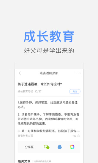 ��ѧͷ��APP��ά�������v2.1.0 ��׿��