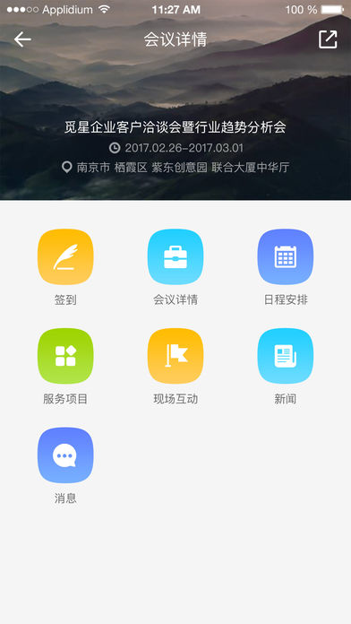 ���ǻ����������ƻ����v1.0.0 ƻ����