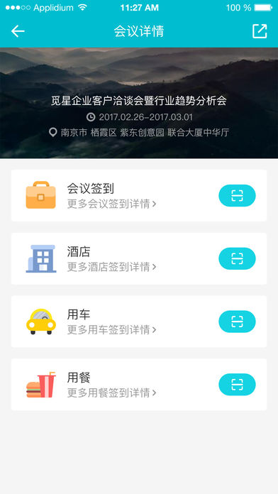 ���ǻ����������ƻ����v1.0.0 ƻ����