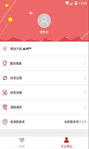 ���ط�ƶAPP����v1.1.1 ��׿��