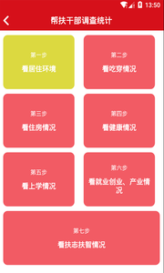 ���ط�ƶAPP����v1.1.1 ��׿��