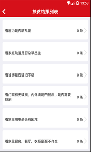 ���ط�ƶAPP����v1.1.1 ��׿��