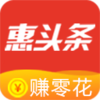 惠头条苹果版下载安装v1.0 最新版