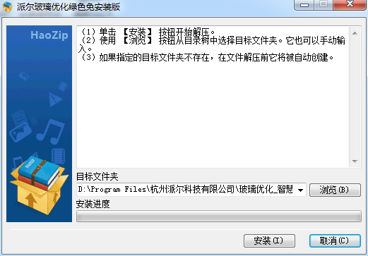 �ɶ������Ż��ǻ�ͨ�ٷ�����v3.2.8.0 ���°�