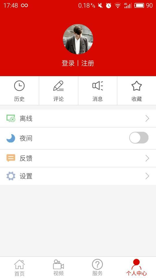 �ɶ������ǻۼ��app��׿����v1.3.3 �ٷ���