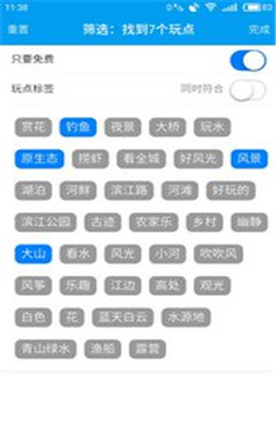 ����appv2.0.1 ��׿��