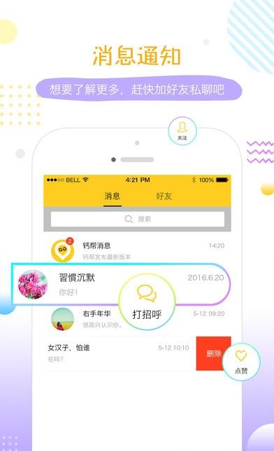 �ư��ʴ��罻app����v1.0.1 ��׿��