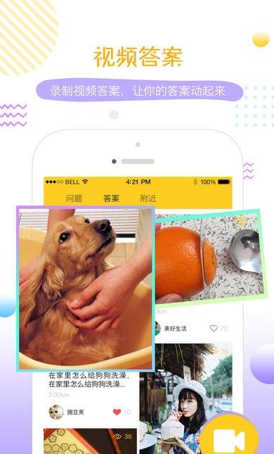 �ư��ʴ��罻app����v1.0.1 ��׿��