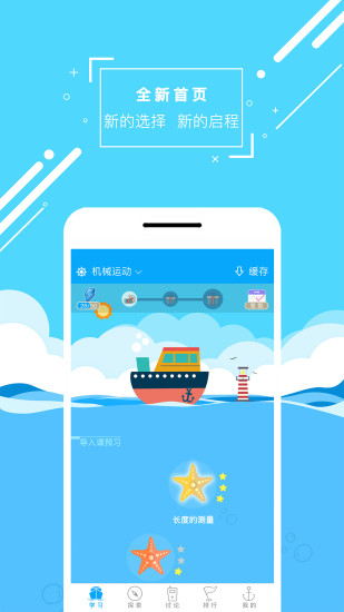 ���ѧ԰-��л�ѧapp����v7.1.0 ��׿��