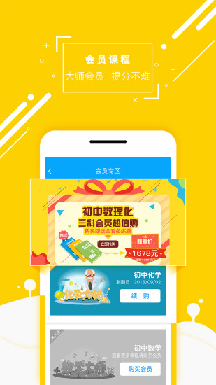 ���ѧ԰-��л�ѧapp����v7.1.0 ��׿��