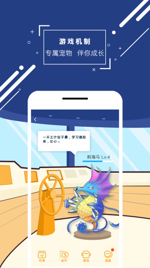 ���ѧ԰-��л�ѧapp����v7.1.0 ��׿��