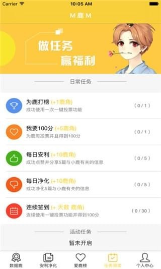 ¹FANSapp�ٷ����ذ�װ(����-¹��)v1.0.0 ��׿��