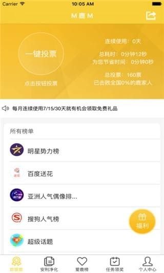 ¹FANSapp�ٷ����ذ�װ(����-¹��)v1.0.0 ��׿��