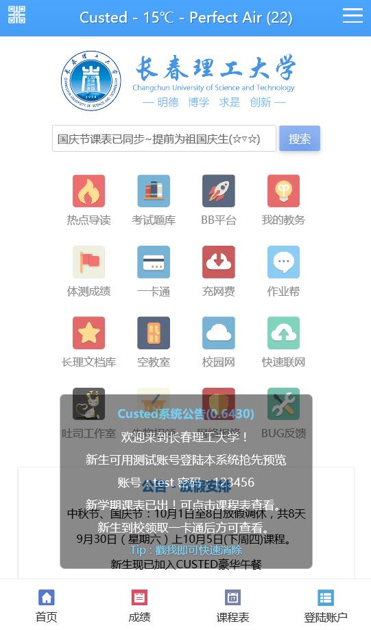 custed����v0.8.4.4 ���°�