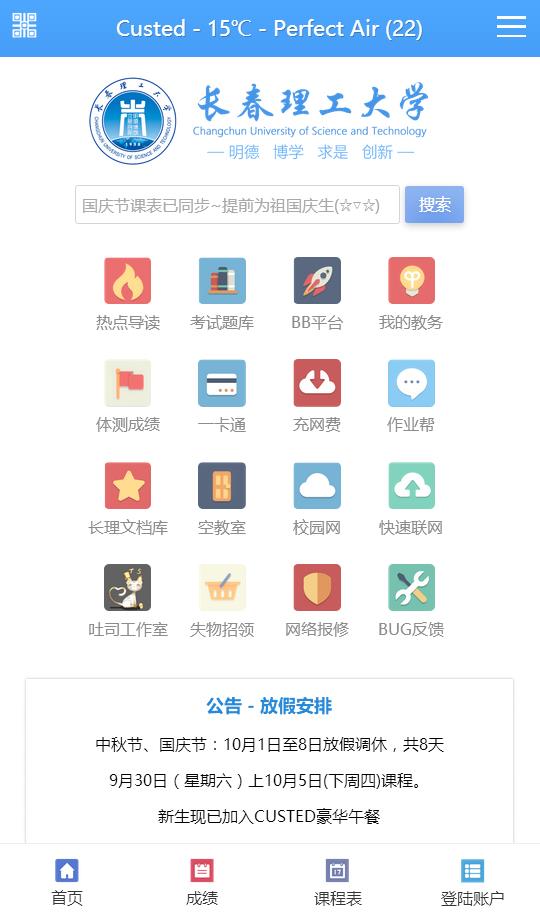 custed����v0.8.4.4 ���°�