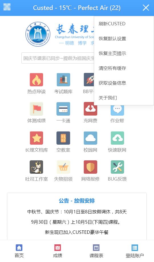 custed����v0.8.4.4 ���°�