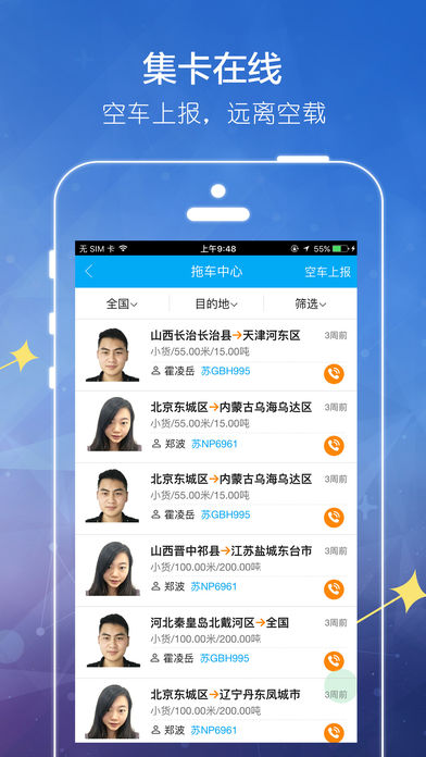 �۸�ͨApp��׿��v0.0.38 �ٷ���