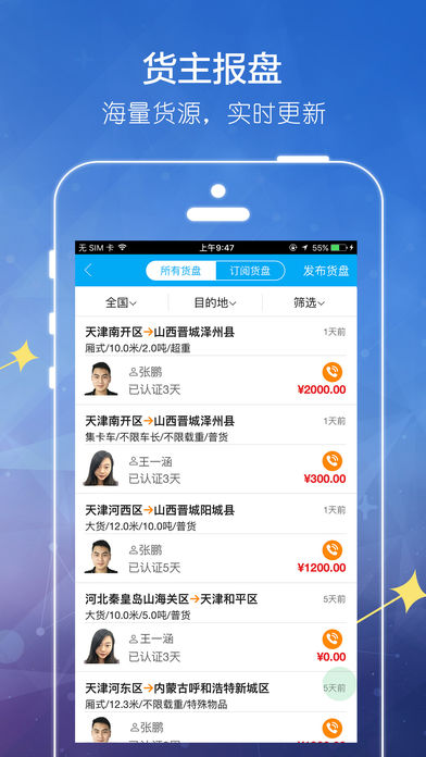 �۸�ͨApp��׿��v0.0.38 �ٷ���