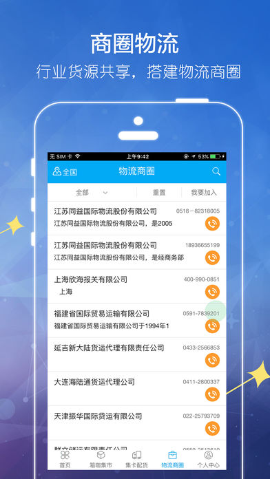 �۸�ͨApp��׿��v0.0.38 �ٷ���