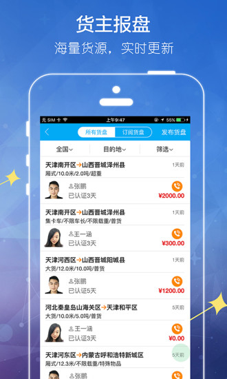 �۸�ͨapp�ٷ�������v0.0.38 ���°�