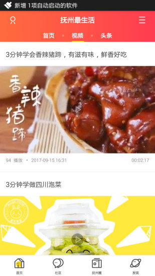 ����������app����v4.1.0 ��׿��