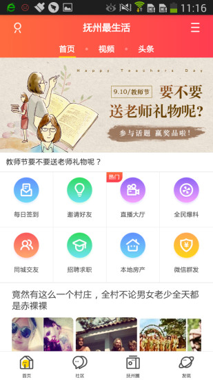 ����������app����v4.1.0 ��׿��