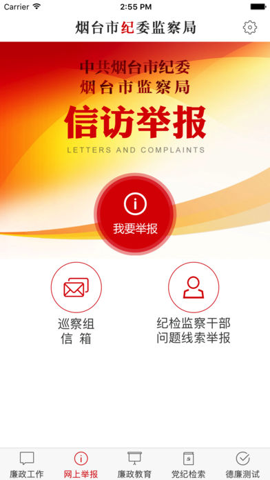��̨��ίios������v1.0.3 iphone��