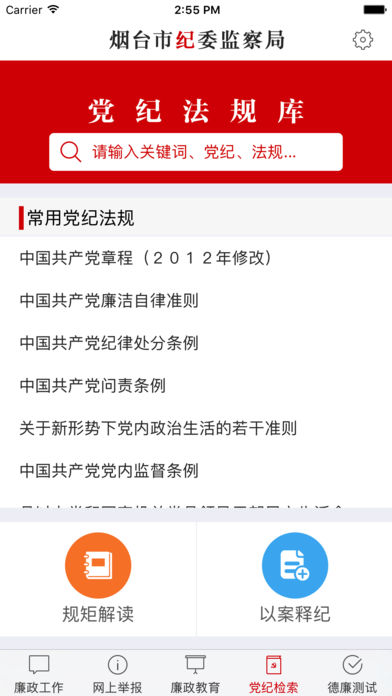 ��̨��ίios������v1.0.3 iphone��